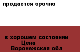 продается срочно STREAMER 1014 в хорошем состоянии › Цена ­ 5 000 - Воронежская обл., Воронеж г. Оружие. Средства защиты » Средства защиты   . Воронежская обл.